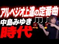 【結論】これを弾けばアルペジオは一生困りません