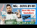 Boya By-M1 Mic Review/unboxing | Best Mic For Youtubers | How To Use Boya By M1 Mic With Smartphone