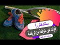 ستتفاجئ عندما تعرف فوائد الرياضة للصحة النفسية والعقلية mp3