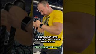 Здоровый образ жизни #спорт #онлайнтренер #юмор #фитнес #фитнестренер #тренер