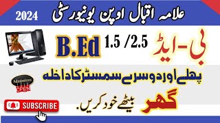 AIOU ADMISSION 2024 AIOU B.ED ADMISSION AIOU B.ED 2ND SEPTEMBER ADMISSION 2024 AIOU ONLINE ADMISSION