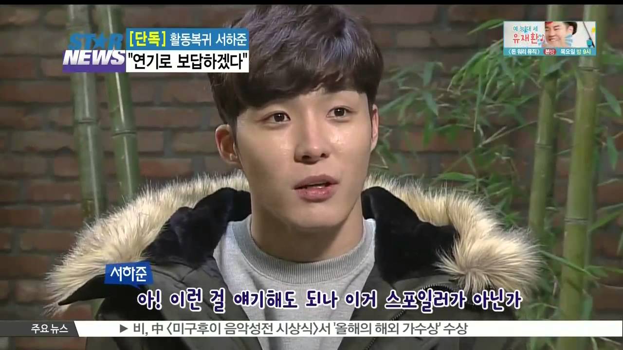 [K-STAR REPORT] [단독]'활동 복귀'서하준, '연기로 보답하겠다'