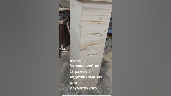 двоматочне бджільництво  вулик український
