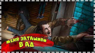 Затащи меня в АД ⚡️ Dead by Daylight