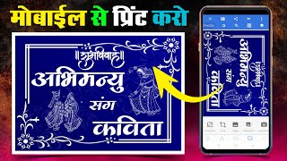 How to Car poster Design || Wedding Car Poster Design Download || Marriage Poster Design || screenshot 2