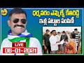 Mla Kethireddy LIVE | MLA Kethireddy Distributing House Site Pattas | Dharmavaram YCP MLA | DishaTV