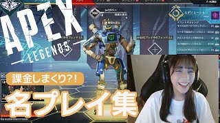 【APEX】スパレジェ出るまで課金