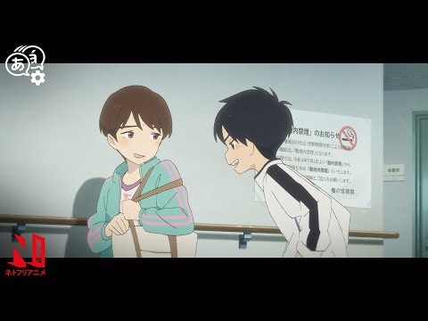 Memories of Grandpa Yasuji | Drifting Home | Netflix Anime