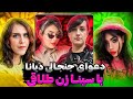 آرین عارفی و ترنس های پر حاشیه و هادی کوچلو