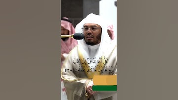 وَتَرَىٰ كُلَّ أُمَّةٍ جَاثِيةً ~ تلاوة مؤثره من سورة الجاثية #ياسر_الدوسري#أئمة_الحرم