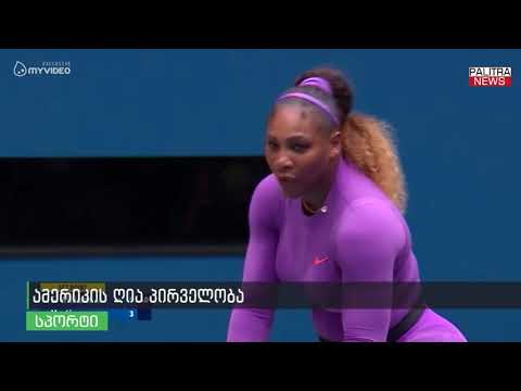 ამერიკის ღია პირველობა