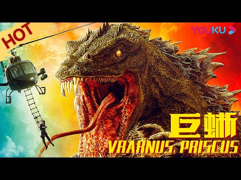 ENGSUB【巨蜥 Varanus Priscus】巨蜥战大蛇怪兽黑吃黑！ | 惊悚/冒险/灾难 | YOUKU MOVIE | 优酷电影