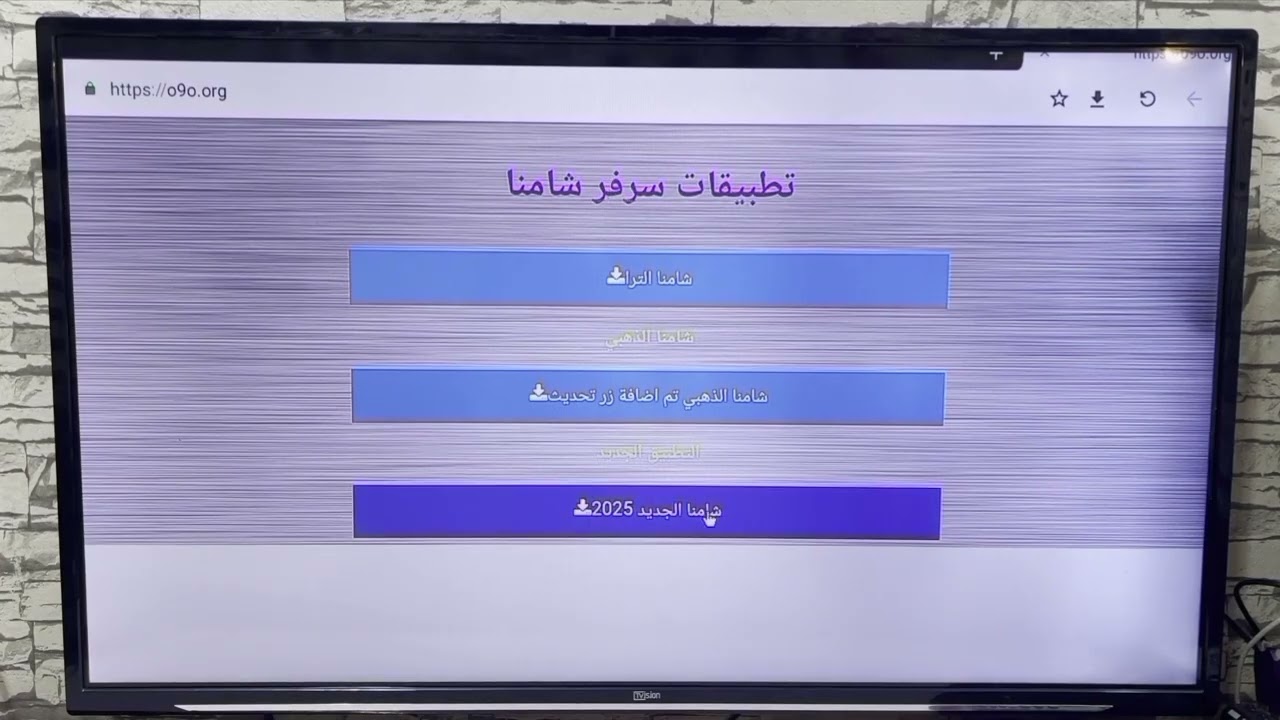 طريقة اضافة تطبيق شامنا2026