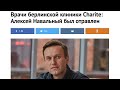 Отравление Навального. Арест Шереметьева. Досрочные выборы в Госдуму и Президента.