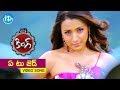 King Movie Video Songs - A To Z Song | Nagarjuna, Trisha, Srihari | DSP | Srinu Vaitla