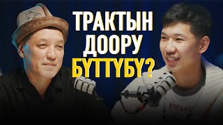 видео: АКШ | Тракингтеги кыйнчылыктар, депрессия жана ICE жөнүндө маек | ALMAZ KG USA | MEZGIL PODCAST картинка: АКШ | Тракингтеги кыйнчылыктар, депрессия жана ICE жөнүндө маек | ALMAZ KG USA | MEZGIL PODCAST