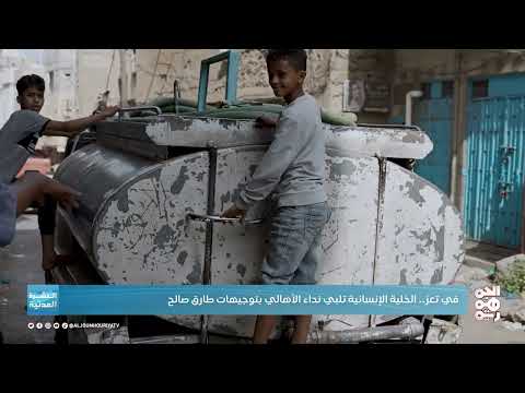 النشرة المدنية: مصادرة منظمات واحتجاز مساعدات... تدخل عاجل مطلوب