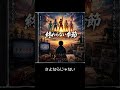 終わらない季節 #AI作曲#AI楽曲#AI音楽