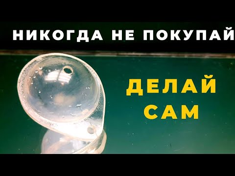 Видео: Никогда не покупайте делайте только сами и Вы сразу увидите разницу