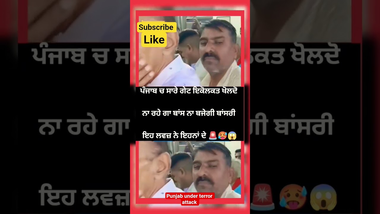 Punjab under terror attack 