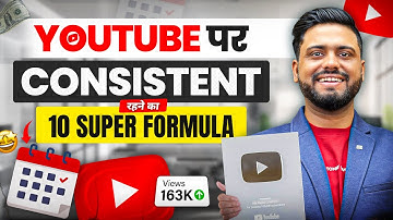 30 Days में Video Recording Start कर दोगे || How To Consistent On YouTube || Consistency in 30 Days