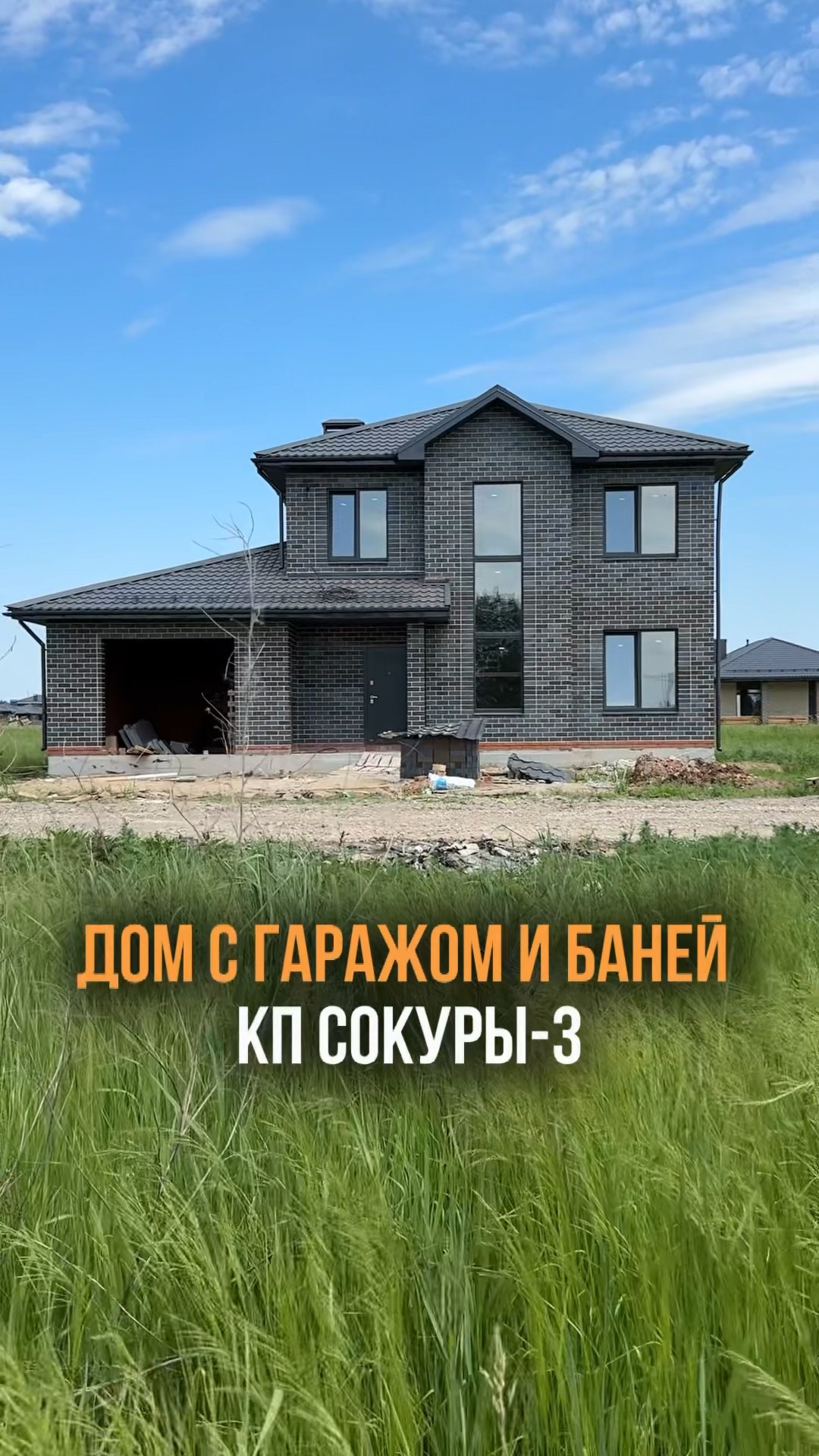 Готовый дом в Соче гараж Готовый дом в Соче гараж