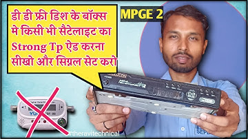 DD free dish Mpge 2 set up box me strong TP kaise Add kare, Aur koi bhi dish antina signal milaye,