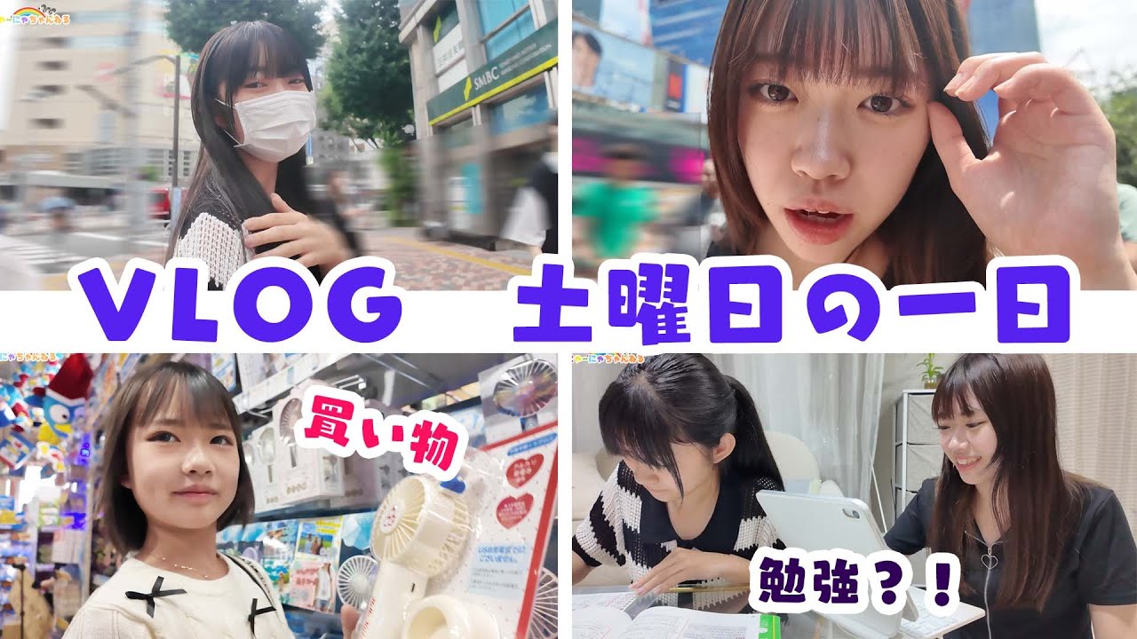 vlog】どこへお出かけ？土曜日の一日☆にゃーにゃちゃねる - YouTube