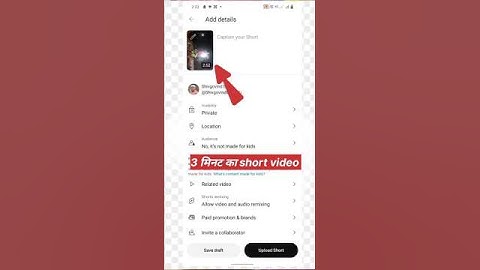How To Upload 3 Minutes Shorts Video On YouTube | 3 Min Ki Short Video Kaise Upload Kare #shorts