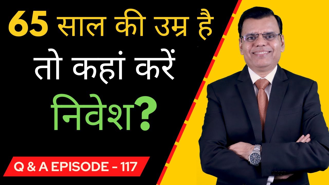 Suitable Mutual Funds for Senior Citizens. YouTube