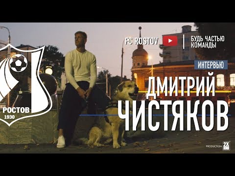 Video: Dmitrij Chistyakov: Biografia, Tvorivosť, Kariéra, Osobný život