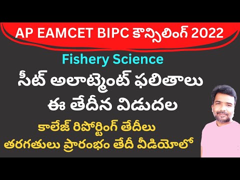 AP EAMCET BIPC