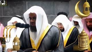 الشيخ سعود الشريم يتألق في صلاة التراويح من المسجد الحرام ٢٢ رمضان ١٤٤٠ هجرية