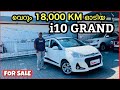 വെറും 18,000 KM ഓടിയ 🌟Hyundai i10 GRAND🌟| Used Cars kerala | Second Hand cars kerala.