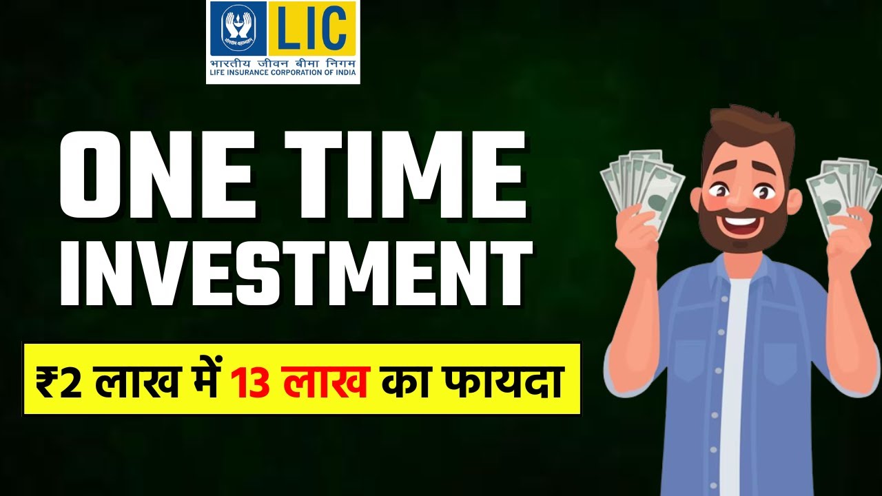 lic-one-time-investment-plan-2024-youtube