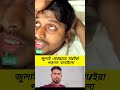 #youtubeshorts #youtube #trending #shortvideo #shortsfeed #foryou #funny #fyp #duet #viral