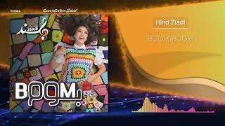 Hind Ziadi - BOOM BOOM |[ Arabic ]| 2024