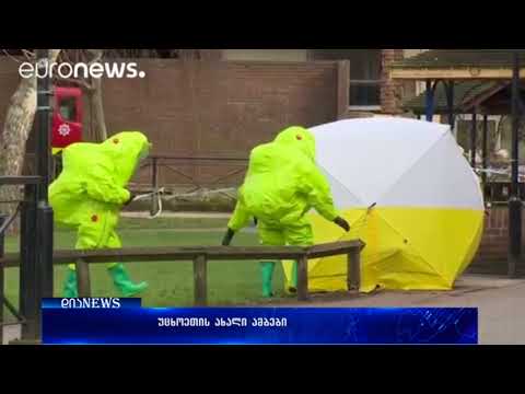 კემეროვოს სავაჭრო ცენტრში გაჩენილი ხანძრის საქმეზე  ორი ეჭვმიტანილია დაკავებული 29.03.2018