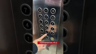 Перепутанный лифт