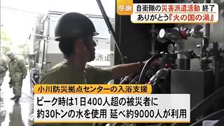 "I'll miss them. I wish they could stay a little longer": Self-Defense Forces conclude disaster r...
