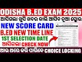  ଆସିଗଲା BED NEW TIMELINE, ODISHA B.ED RESULT 2025 ,BED FIRST SELECTION DATE, BED CUTOFF, BED RESULT 