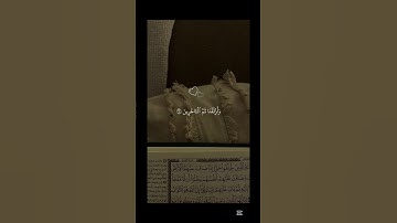 سورة الشعراء آية62|ماهر المعيقلي