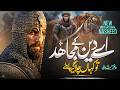 Aye Deen Ke Mujahid Emotional Nasheed 2026 Hafiz Huzaifa Beautiful Voice Al Abrar Studio 