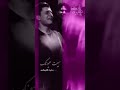 البرعم حسن المجتبى الدنيا ضحكتلي وخذت مني سنيني