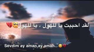 اغنية تركيه لقد احترقت يا للهول(Yandım ay aman)