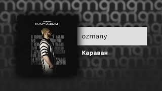 Ozmany – Караван