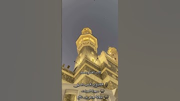 سورة فصلت  🎙 القارئ عبدالحميد السيل