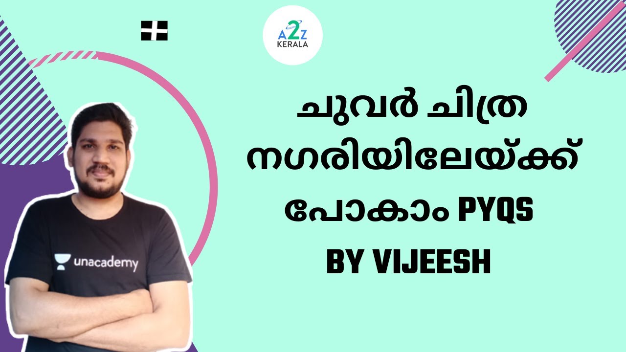 ചുവർ ചിത്ര നഗരിയിലേയ്ക്ക് പോകാം PYQs By Vijeesh 