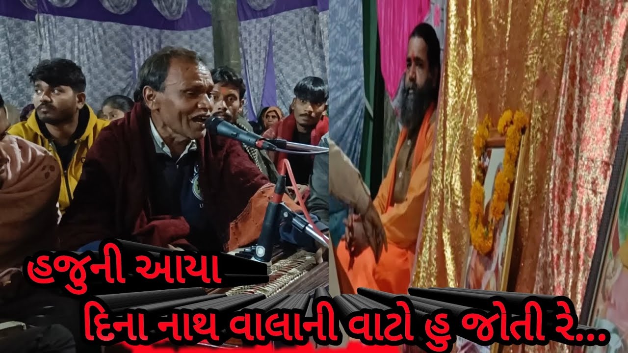 ભજનિક જગદીશભાઈ પાનવડ.. નરસી બાપુની પદરામણી../#jagdish /#sihada/@s1 sunil rathva