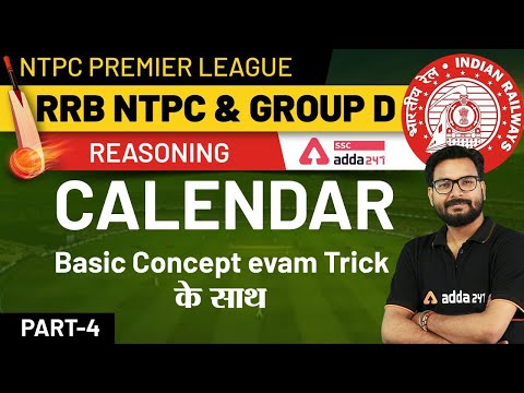 NTPC Premier League | RRB NTPC & Group-D | Reasoning | Calendar | Basic Concept & Tricks (Part-4)